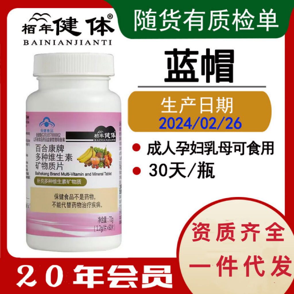 multivitamin multivitamin mineral tablets vitamin