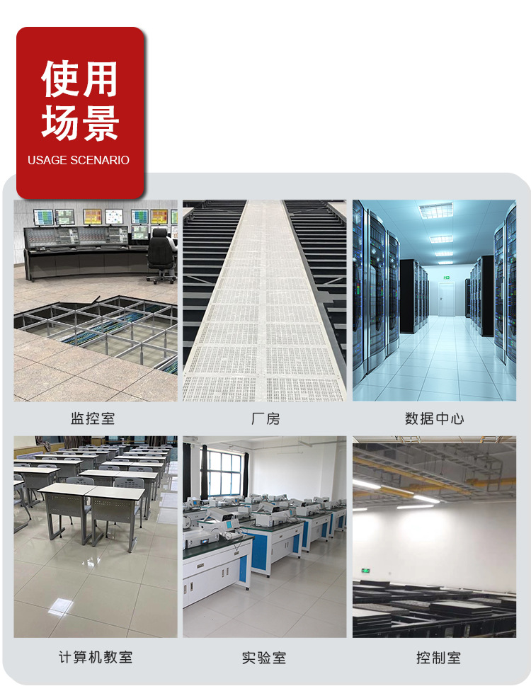 HPL无边防静电地板