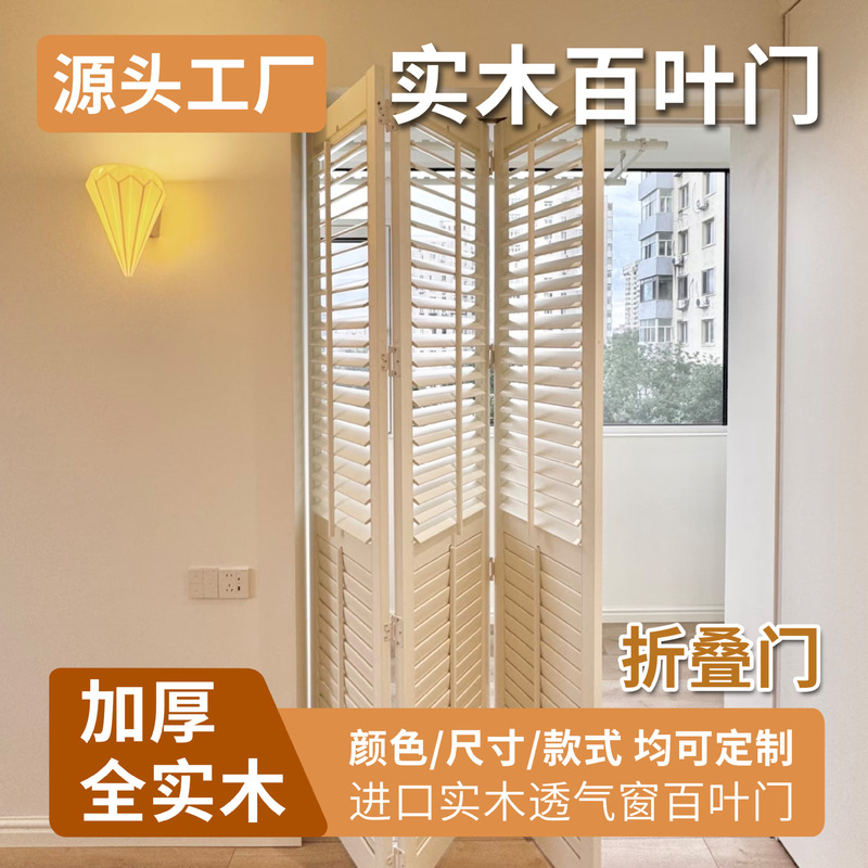 Shutter Doors and Windows, Wardrobe Doors, Solid Wood Doors, Living Room, Study, Bedroom Partitions, Flat Opening Folding Solid Wood Doors, Invisible Doors
