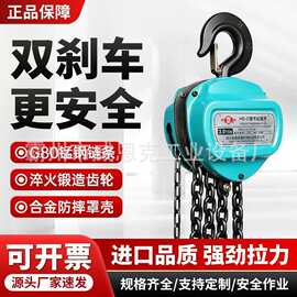 自锁防护手拉葫芦设备拆装移位环链手动提升吊装工具