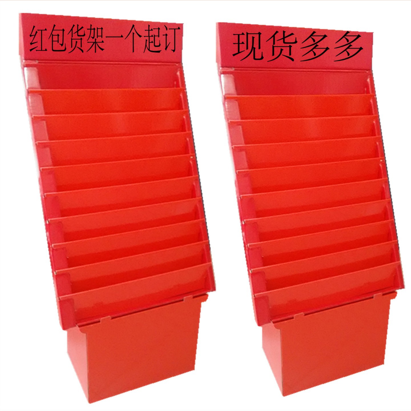 厂家供应超市纸展示架落地式红包纸货架红包纸堆头纸板展示架