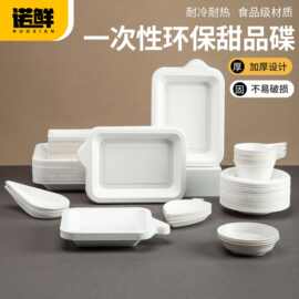 一次性盘碟3寸4寸精致下午茶水果盘蛋糕甜品碟生日派对聚餐盘环保