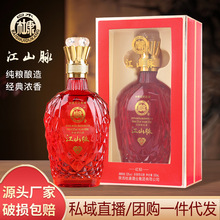 杜康白酒52度浓香型江山脉礼盒装商超婚庆宴席批发一件代发白酒