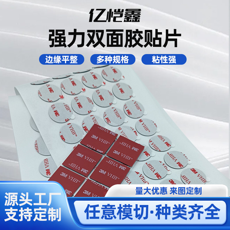 厂家直销3*3MM胶贴纸强粘泡棉胶 VHB丙烯酸泡棉汽车专用胶 抗暴晒