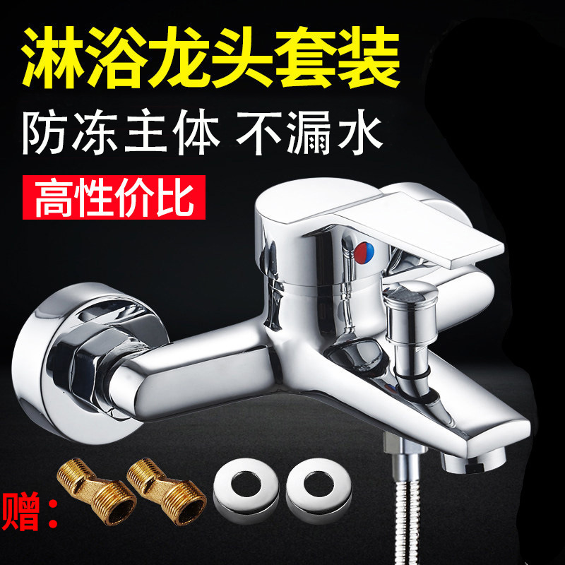 Factory wholesale shower faucet pure copper bathtub mixing valve hot and cold shower suit household multifunctional faucet