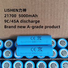 lishen力神2170LE锂电池5000mAh 9C高倍率 电动工具锂电池