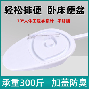W10 ° Corner Potty for Bedridden Paralyzed Patients, Care Potty, Urinal, Feces Collector for the Elderly, Duckbill Type, Postpartum Z
