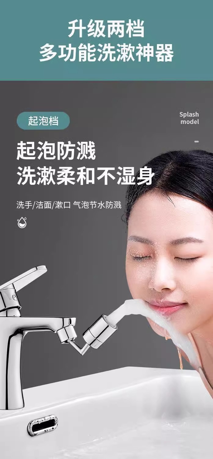 Kitchen sink faucet, universal splash-proof washbasin, universal joint, rotatable and extendable shower nozzle, household manufacturer Specification drawing