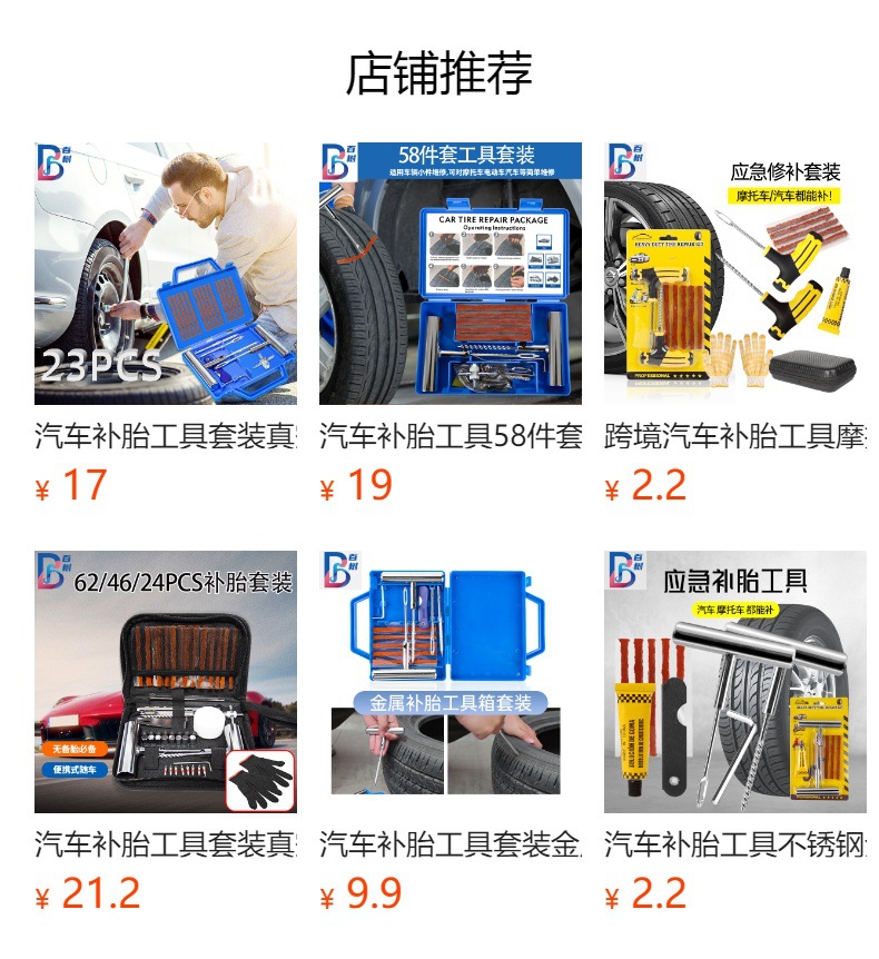 Car Tire Repair Tool Set Motorcycle Vacuum Tire Quick Repair Emergency Strip Portable Tire Repair Tool Kit