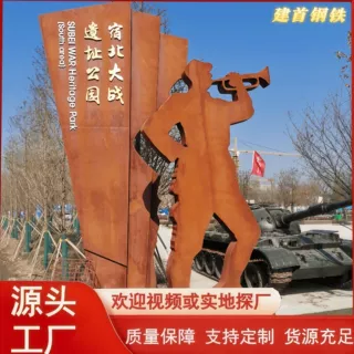 耐候钢景墙 户外景观造型镂空雕刻 园林锈板景墙厂家定制加工