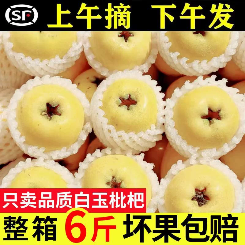 Белый нефритовый сидр из Чжэцзяна, свежие фрукты для беременных, собранные и доставленные свежими, подарочная коробка SF Express.