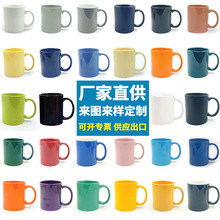 马克杯印LOGO定纯色釉制陶瓷杯咖啡杯办公家用便宜广告礼品杯子