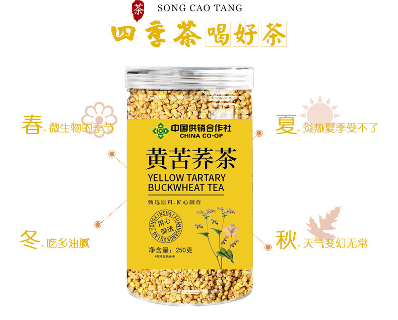Tartary Buckwheat Tea Ku Qiao Cha 250g Canister Roasted Yellow Buckwheat Herbal Tea for Daily Brewing quality and texture
