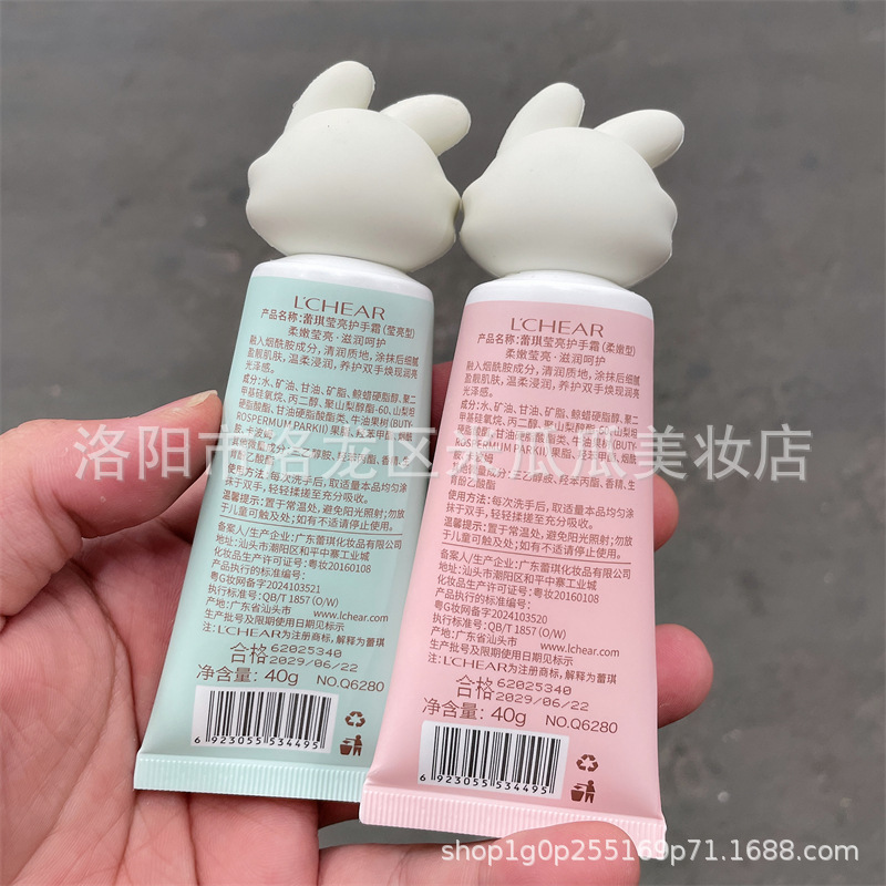 蕾琪莹亮护手霜可爱卡通款小小支学生党秋冬季滋润保湿清爽不油腻|undefined