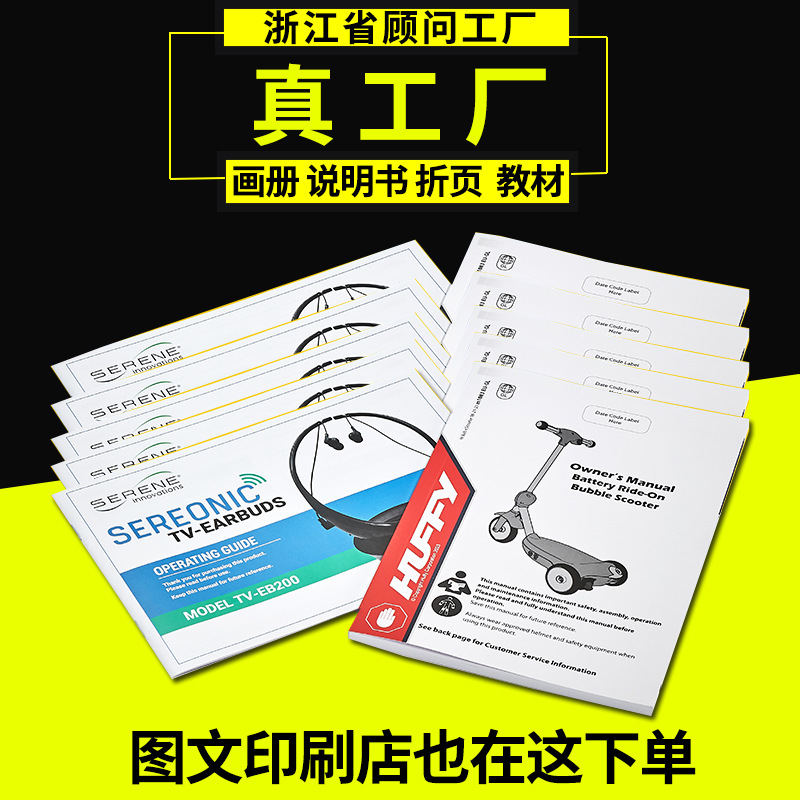 印刷厂高清企业画册印刷产品选型手册产品说明书印刷宣传册定制