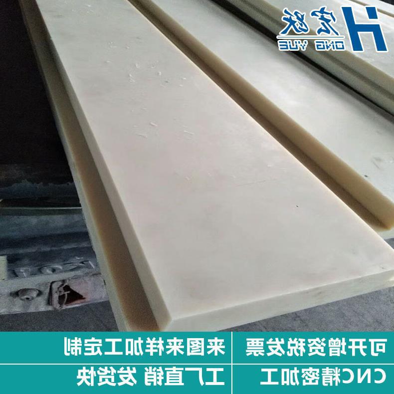 厂家加 工高耐磨尼龙板MC浇铸尼龙板定 制加玻纤尼龙板MC本色尼龙