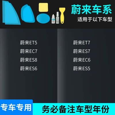 Side Window Glass High Definition: Rearview mirror rainproof sticker - nio-full-seriescomplete-5-piece-set-please-specify-model-year