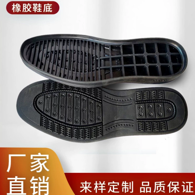 Factory Direct Мужская Одиночная подошва для обуви, резиновая нескользящая подошва, повседневная кожаная подошва, плоский каблук, универсальная подошва