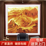 新中式客厅长城美景万里长城国画挂画办公室挂画金色装饰