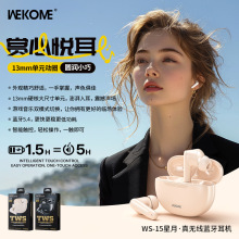 wekome֧������ͨ������������ʽ����5.4�͹��Ĳ��������߶���