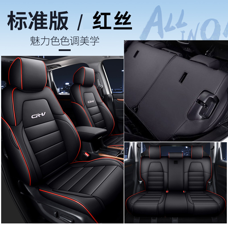 5人乗りホンダCRV専用シートカバー、オールインクルーシブシートクッション、2012-2025カーシートクッション、オールシーズンユニバーサルシートカバー|undefined