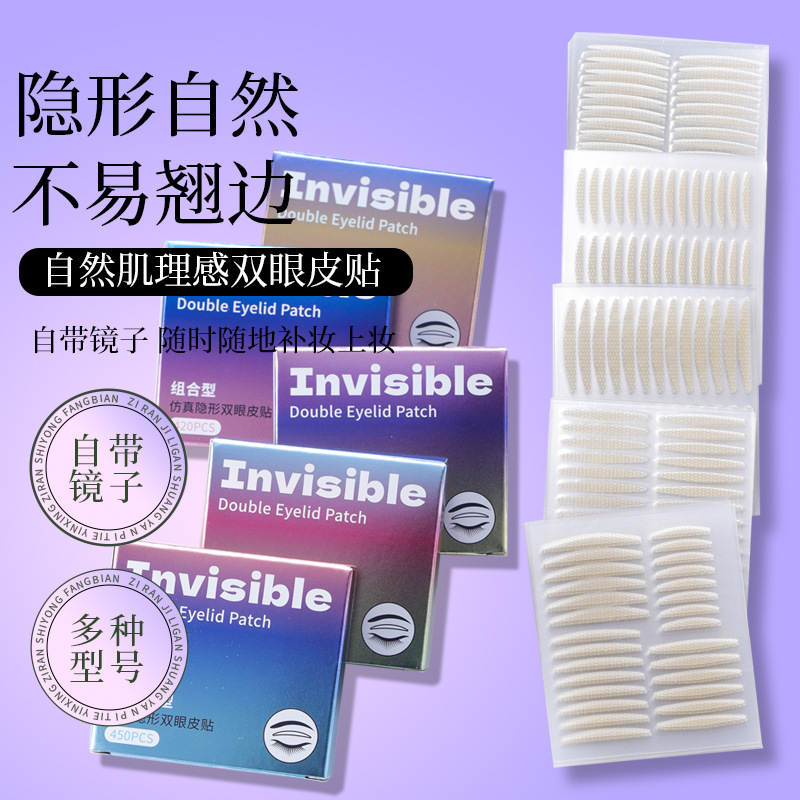 抖快爆款盒装带镜子双眼皮贴自然隐形无痕蕾丝橄榄型网状双面批发|undefined