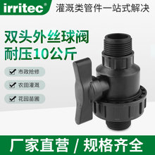 ITTITEC pe快速接头塑料球阀 自来水管抢修快装高压阀门无需热熔