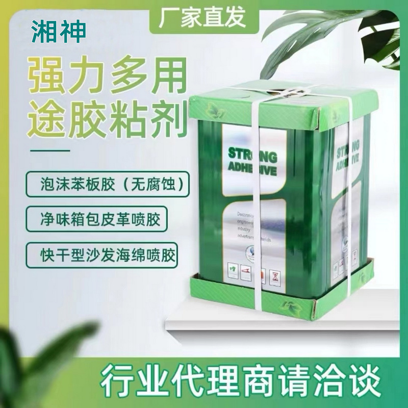 多用途胶粘剂泡沫苯板胶海棉沙发家具航空箱包工程胶礼盒工艺胶水