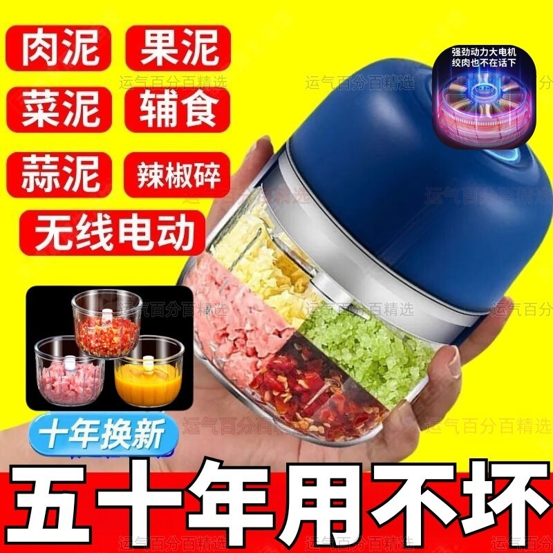 无线电动蒜泥器打蒜器捣蒜打蒜辣椒蘸料厨房家用绞肉机小型|undefined