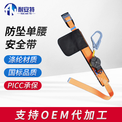 安全带高空作业 伸缩速差式安全带坠落防护 卷缩式安全绳电工批发|ms