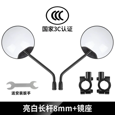 New Electric Scooter Rearview — Other Electric Vehicle Accessories - high-definition-upgraded-long-reach-style-bright-white-8mm-mirror-mount