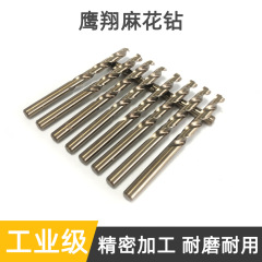 Yingxiang brand straight handle twist drill drill bit drill bit stainless steel drill bit stainless steel twist drill manufacturer supply