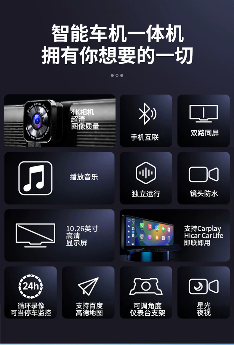 10.26inch Cayplay Dual Recording Car Recorder Bluetooth Player Pnd Hands-Free Fm Smart Screen