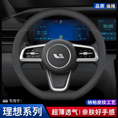 新理想one新エネルギーのハンドルカバーを適用します。
