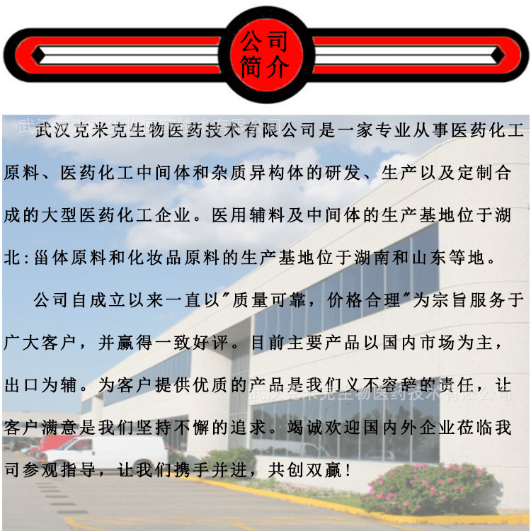 公司简介5..png