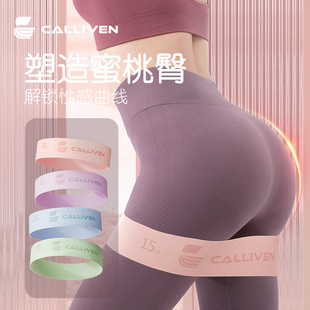 Yoga Elastic Band Fitness Women's Elastic Ring Resistance Band Hip Strength Training Stretching Pull Band Training Hip Circle