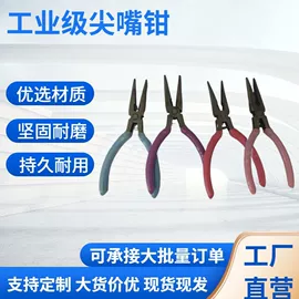 钢丝钳;活扳手;尖嘴钳