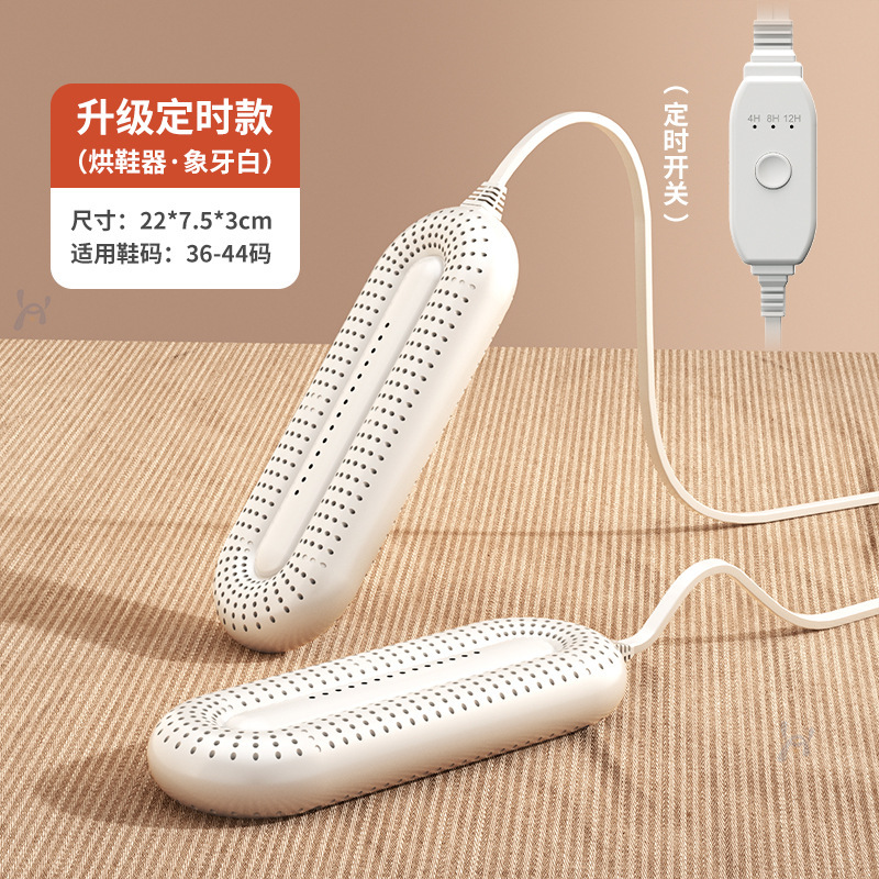 靴を焼く器の靴を乾燥させる器の知能的なタイミングで靴を焼く靴下を焼く機冬雨の日に靴を乾燥させる機家庭用脱臭殺菌乾燥機|undefined