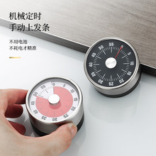 厨房提醒器机械计时器提醒器学生学习时间定时旋转闹钟带磁铁磁吸