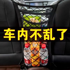 Car seat net bag, miscellaneous tissue paper hook organizer bag universal elastic seat net, double-layer storage bag organizer