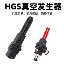 HGSVT18-3A真空气动大吸力大流量集成式机械手多级真空发生器替PI