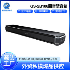 大音量サラウンドサウンド効果を直接供給 壁掛けデスクトップ Bluetooth エコーバー サウンドバースピーカー GS-SB106 エコーバースピーカー