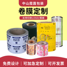 pet镀铝食品卷膜opp易撕彩色印刷铝箔复合膜自动包装机卷膜包装袋