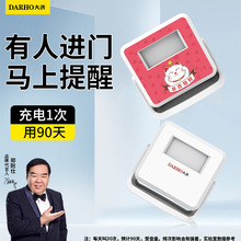 大洪门口欢迎光临感应器进门提醒店铺超市叮咚迎宾门铃语音报警器
