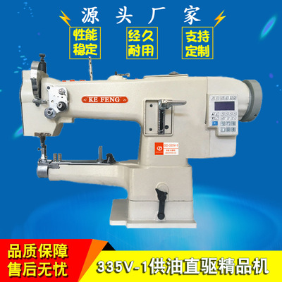 Factory wholesale 335V-1 oil supply Direct Drive Boutique Industry Sewing machine case Hemming Leatherwear Sewing machine