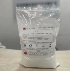 净水絮凝剂;阻垢剂;离子交换树脂