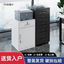 铁皮文件柜办公桌下储物柜可移动矮柜收纳柜带锁活动抽屉柜麦太保