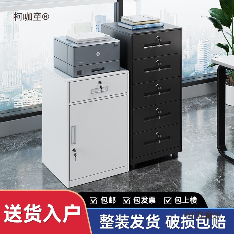 铁皮文件柜办公桌下储物柜可移动矮柜收纳柜带锁活动抽屉柜麦太保