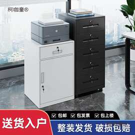 铁皮文件柜办公桌下储物柜可移动矮柜收纳柜带锁活动抽屉柜麦太保