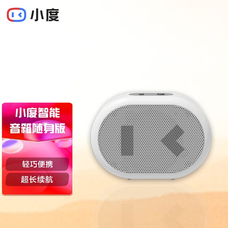 Small smart speaker portable Bluetooth speaker mini speaker small smart speaker smart
